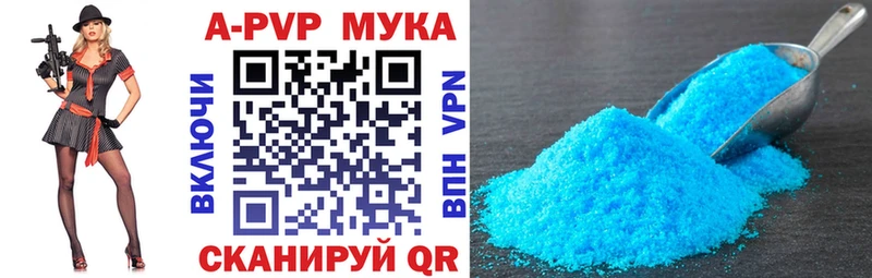 A PVP Соль  Купить где  Грязовец 