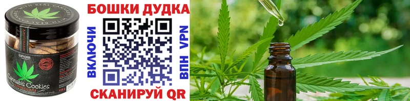 Купить закладки  Грязовец  Печенье с ТГК конопля 