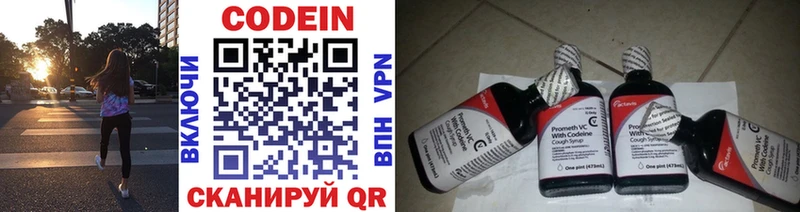 Купить где  Грязовец  Codein Purple Drank 
