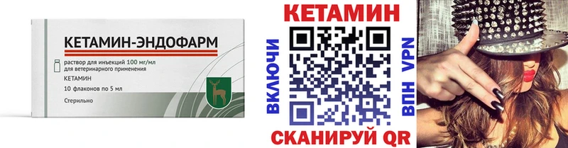 Кетамин VHQ  Купить  Грязовец 