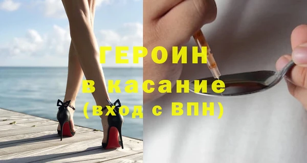 героин Горнозаводск