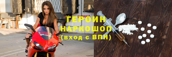 героин Горнозаводск