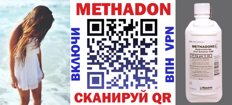 Купить  Грязовец  Метадон белоснежный 